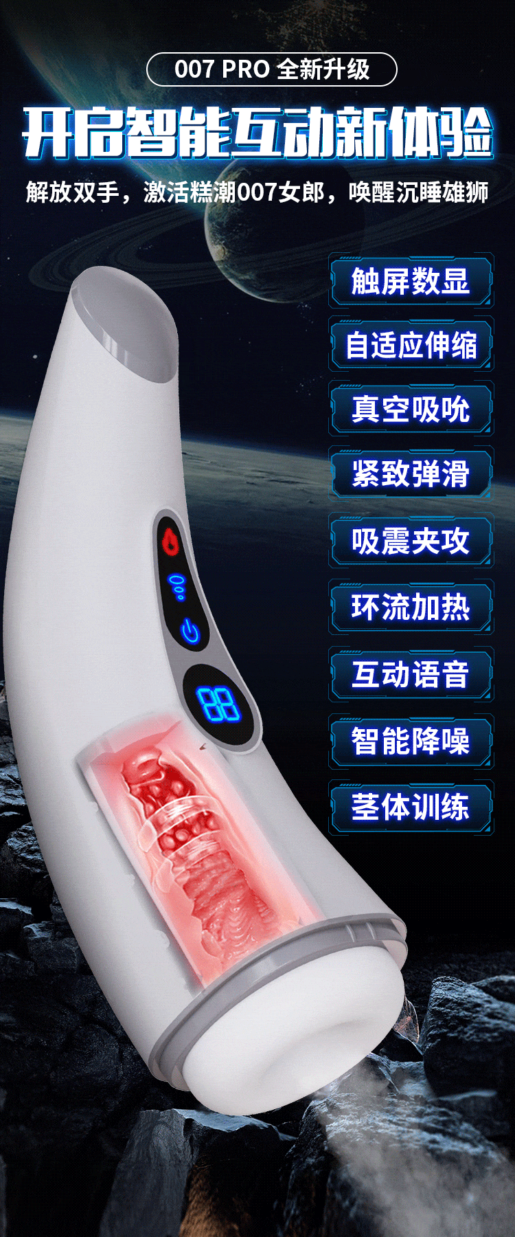 夢馬 Hgod 007 全自動吸吮飛機杯功能展示 夢馬 Hgod 007 全自動吸吮飛機杯伸縮功能展示