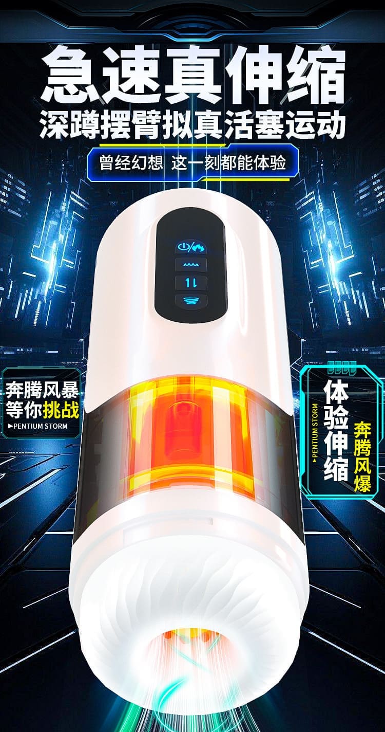 全自動伸縮吮吸飛機杯 男用加溫震動電動自慰器 全自動伸縮吮吸飛機杯 男用加溫震動電動自慰器產品主圖