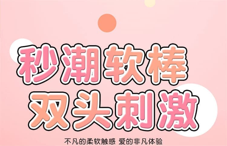 初辰私夢雙頭多頻震動按摩棒、女用G點刺激電動自慰器、雙頭震動情趣玩具推薦、深度高潮開發 初辰私夢雙頭多頻震動按摩棒、女用G點刺激電動自慰器、雙頭震動情趣玩具推薦、深度高潮開發