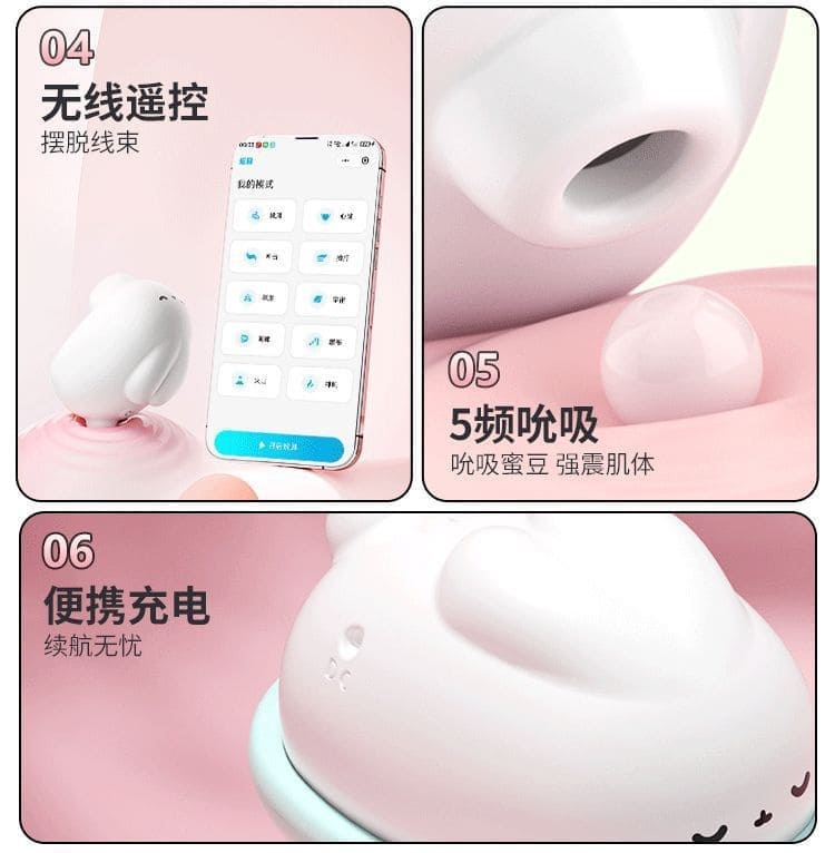 月下兔雙頭吸吮震動器功能展示 月下兔雙頭吸吮震動器功能與模式展示