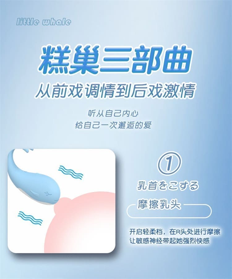 1773817267623792.jpg cute-whale-wireless-remote-jump-egg-vibra-14.jpg