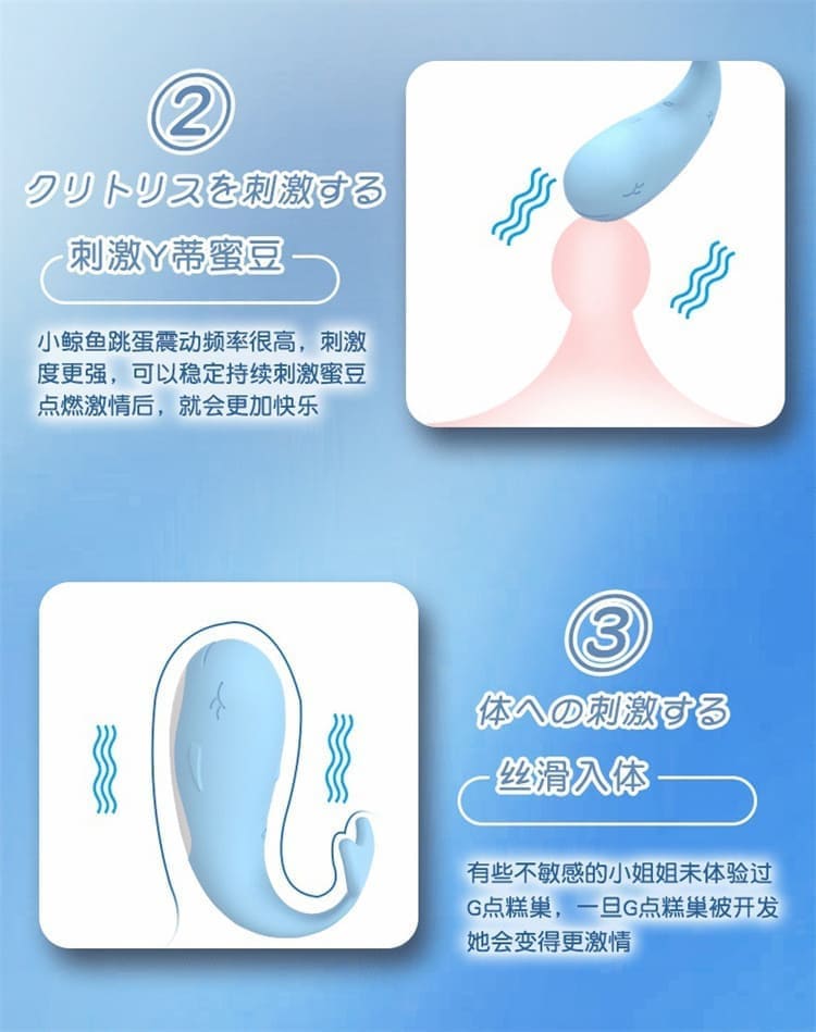 1773817286545187.jpg cute-whale-wireless-remote-jump-egg-vibra-11.jpg