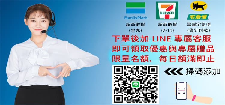 加入LINE洽詢丸奈潮又來女性感官按摩膏優惠與配送資訊 丸奈潮又來女性感官按摩膏