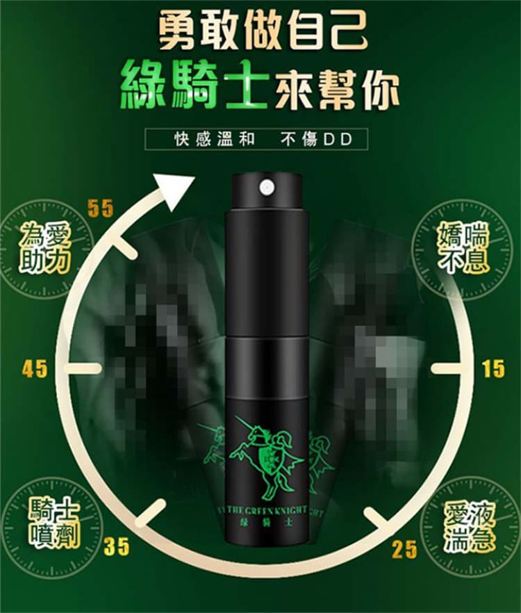 1788942718300393.jpg green-knight-france-male-delay-spray-08.jpg