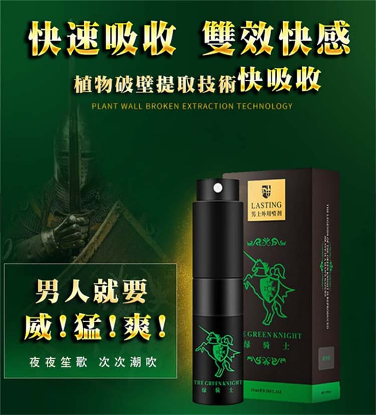 1788942736275341.jpg green-knight-france-male-delay-spray-11.jpg