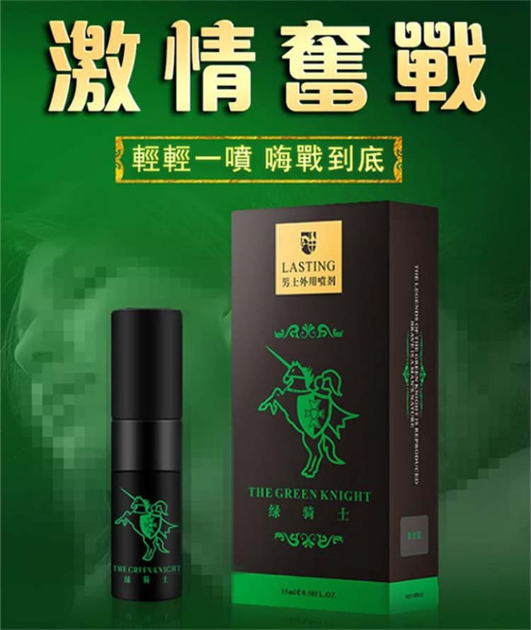 1788942757109377.jpg green-knight-france-male-delay-spray-04.jpg