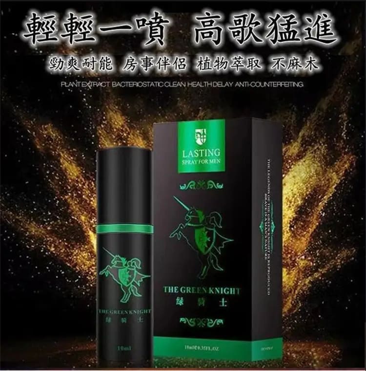1788942777654021.jpg green-knight-france-male-delay-spray-02.jpg