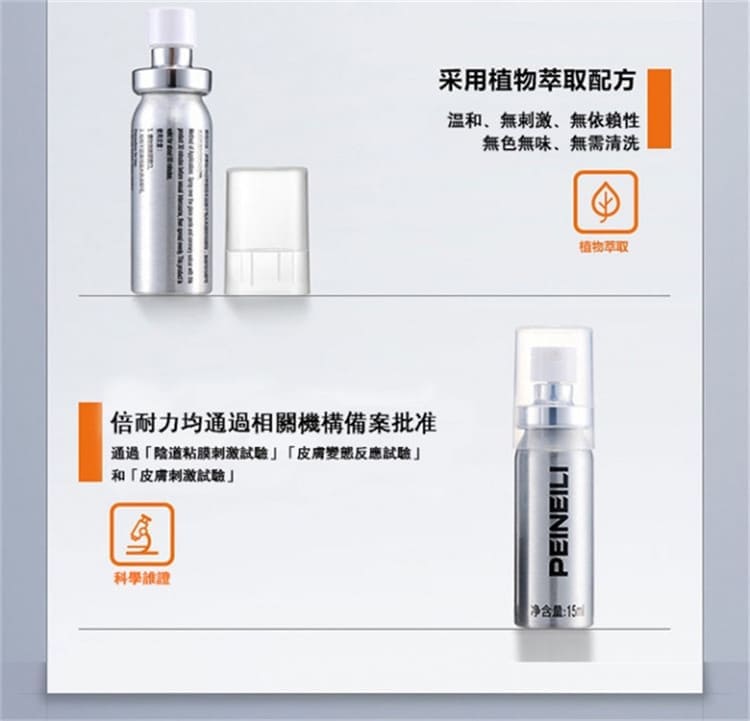 1789089687616807.jpg peineili-male-delay-spray-long-lasting-10.jpg