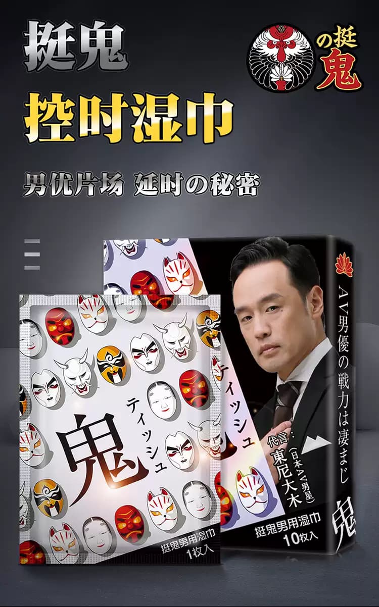 1789090364605766.jpg tinggui-delay-wipes.01_副本.jpg