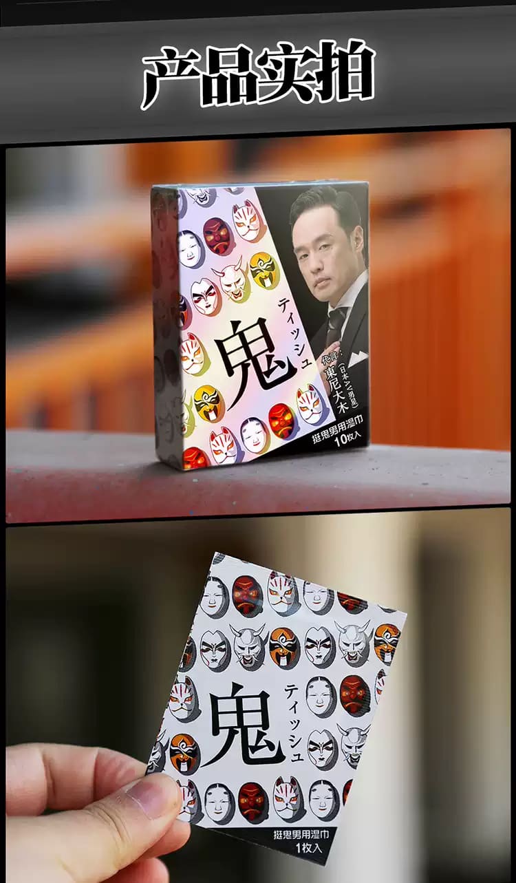 1789090492882888.jpg tinggui-delay-wipes.19.jpg