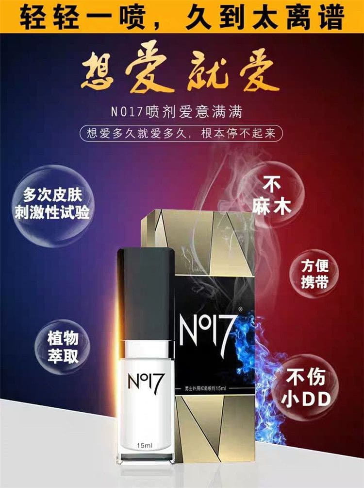 1789115116985459.jpg no17-delay-spray.01_副本.jpg