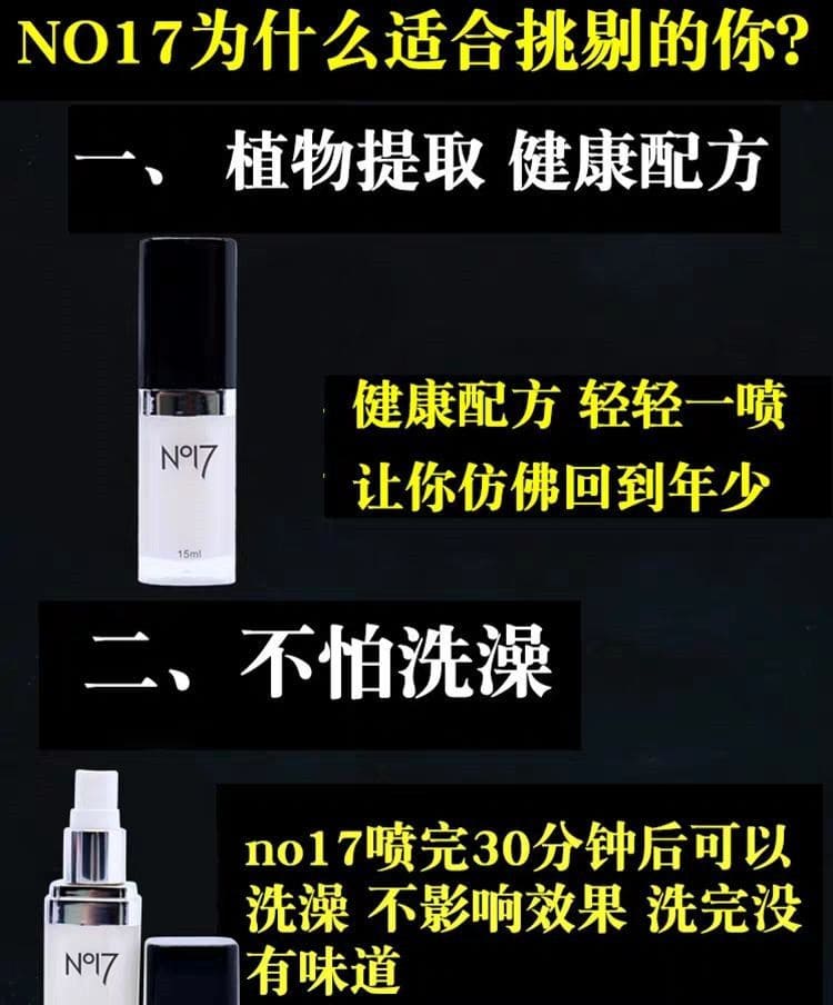 1789115145503892.jpg no17-delay-spray.04.jpg