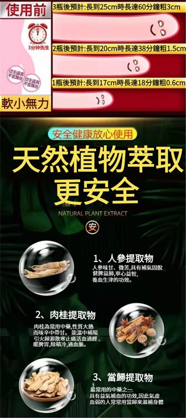 1789115982813951.jpg cang-nai-jing-male-enlargement-massage-cream-14.jpg