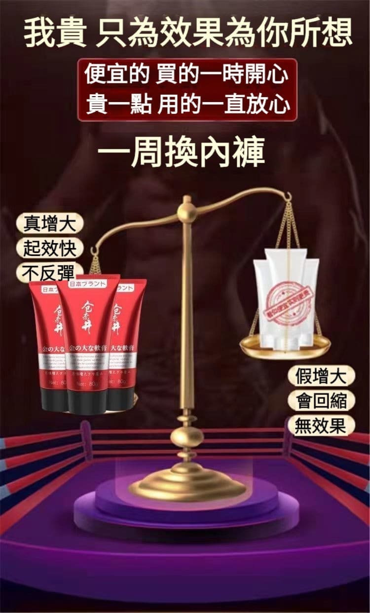 1789115992343499.jpg cang-nai-jing-male-enlargement-massage-cream-13.jpg