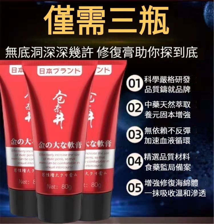 1789116106859627.jpg cang-nai-jing-male-enlargement-massage-cream-16.jpg