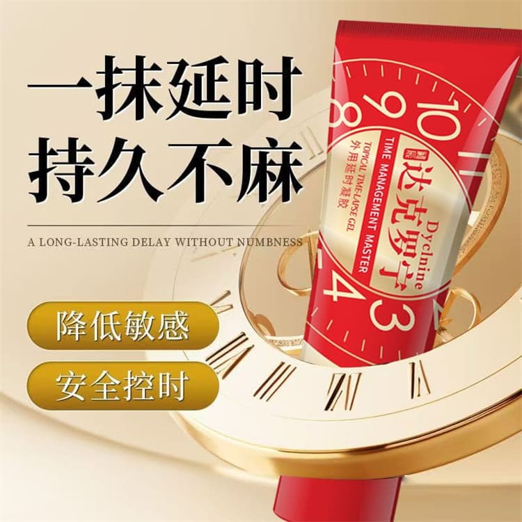 1789617926677920.jpg chuchen-dyclonine-gel-20g-package.03.jpg