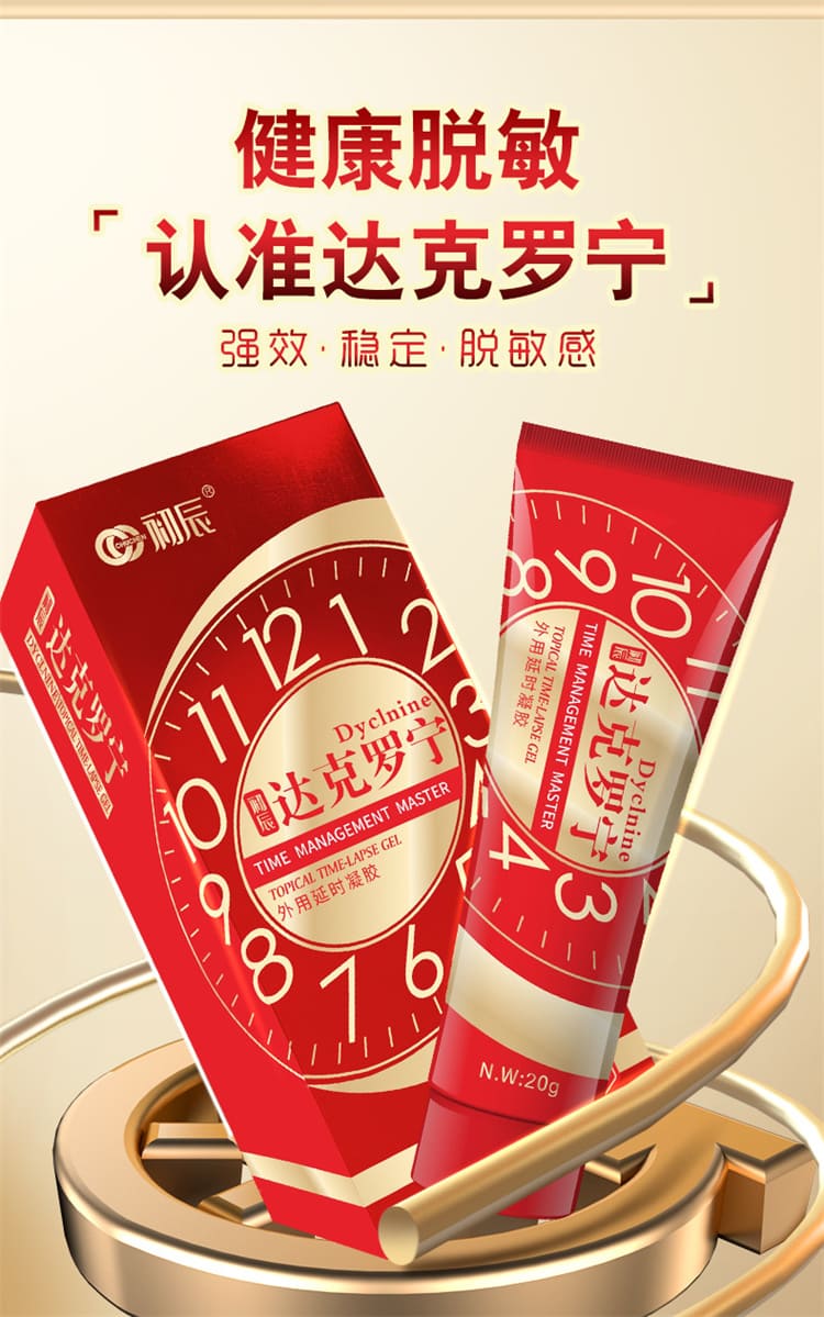 1789617930519999.jpg chuchen-dyclonine-gel-20g-package.08.jpg