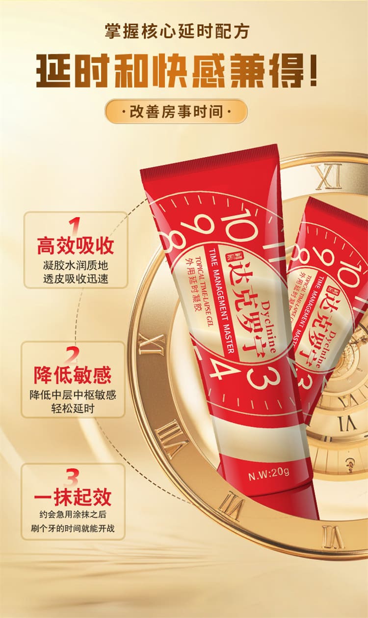 1789617940417209.jpg chuchen-dyclonine-gel-20g-package.10.jpg