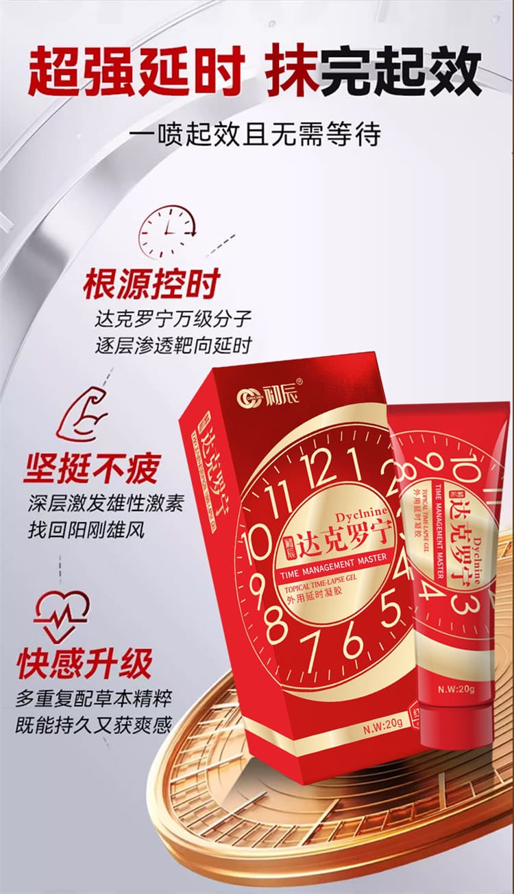 1789617951810658.jpg chuchen-dyclonine-gel-20g-package.11.jpg
