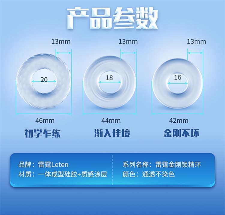 1789620528853296.jpg leten-cock-ring-16mm-compact-03.jpg