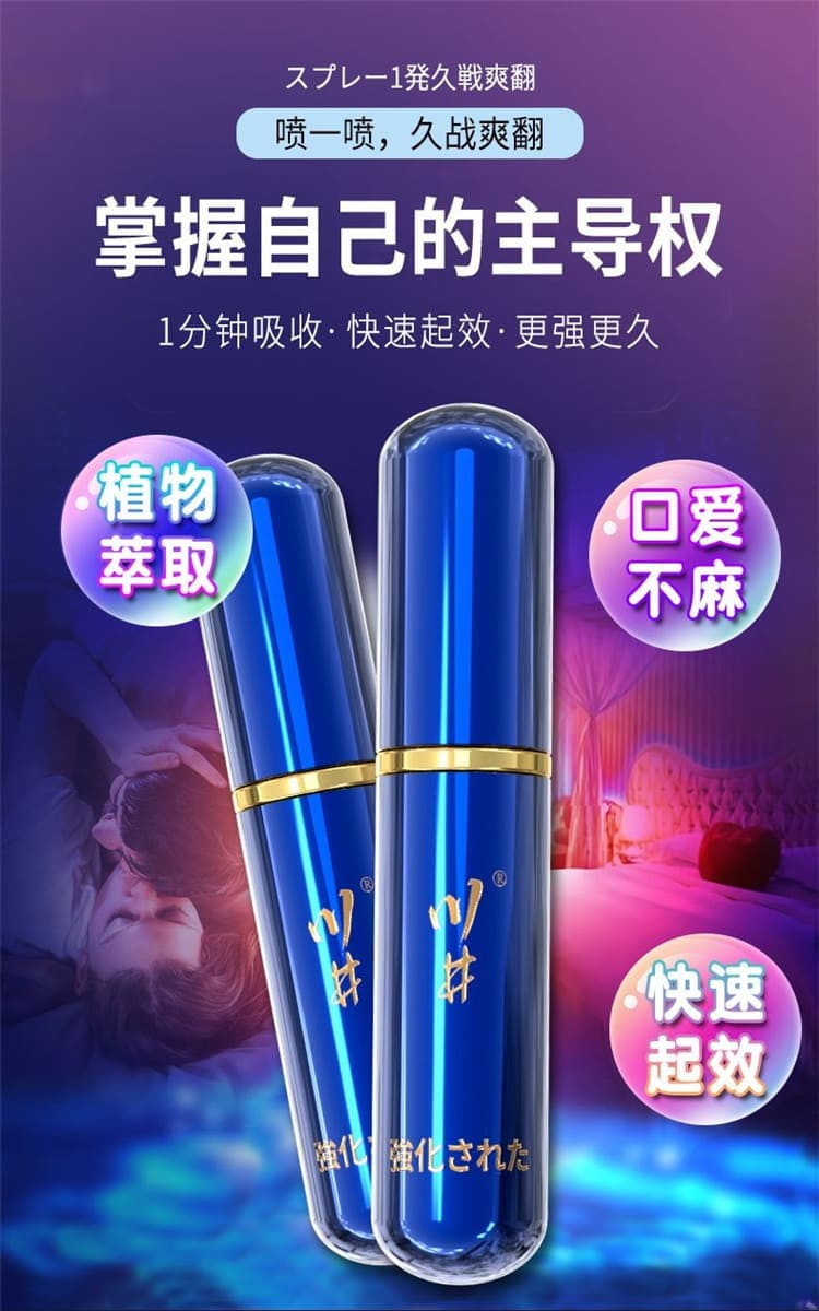 1789636783423817.jpg kawai-blue-gold-male-endurance-spray-21.jpg