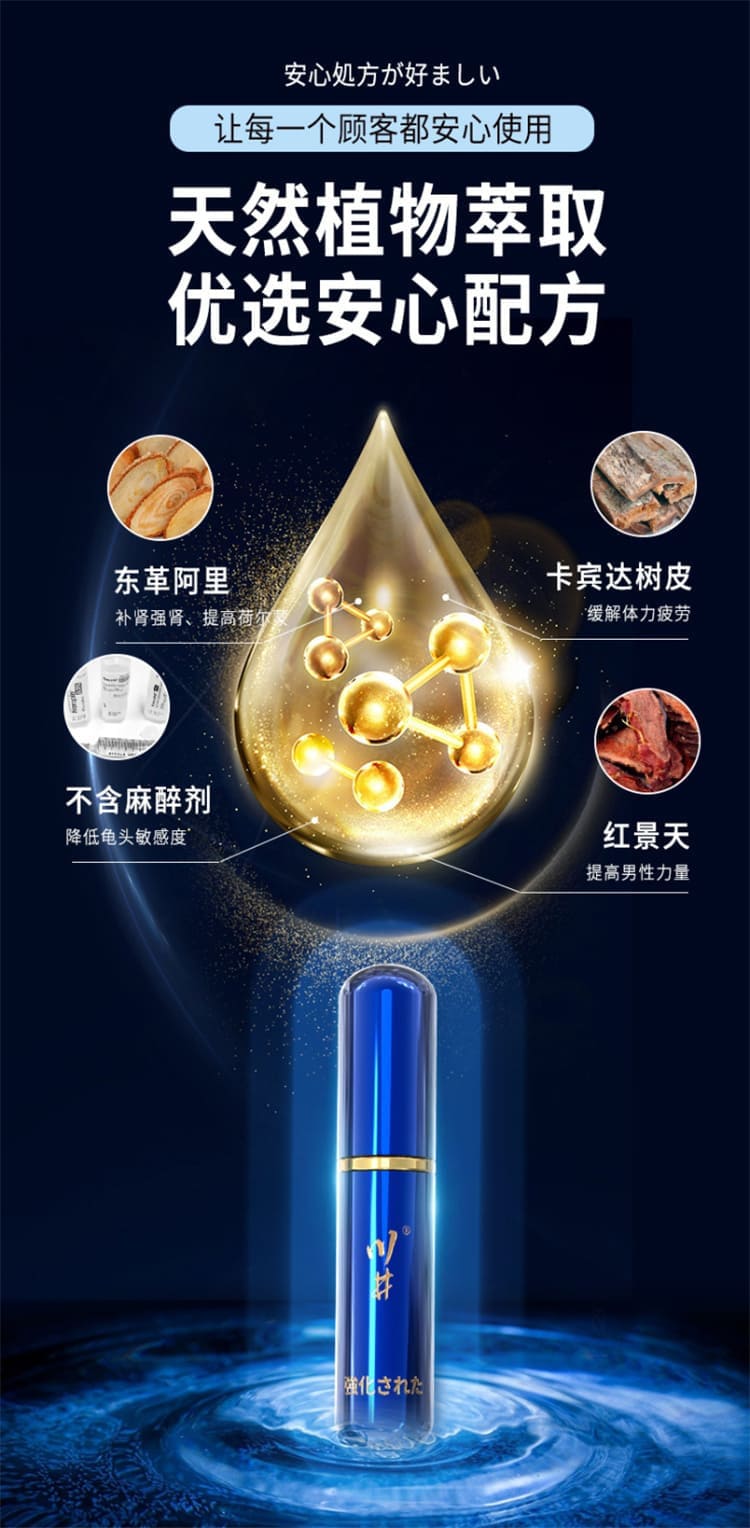 1789636794584070.jpg kawai-blue-gold-male-endurance-spray-22.jpg