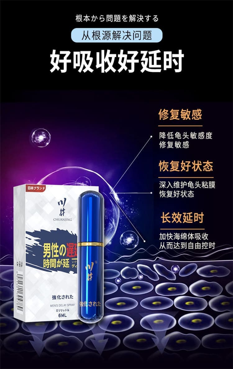 1789636895866465.jpg kawai-blue-gold-male-endurance-spray-01.jpg