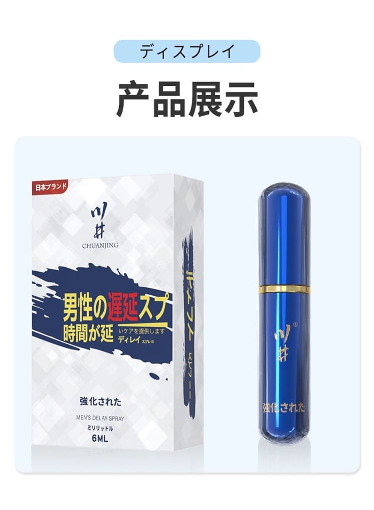 1789636954939637.jpg kawai-blue-gold-male-endurance-spray-19.jpg