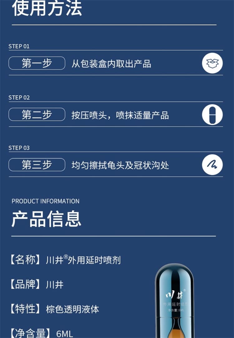 1789637474115507.jpg kawai-delay-spray-detail.07.jpg