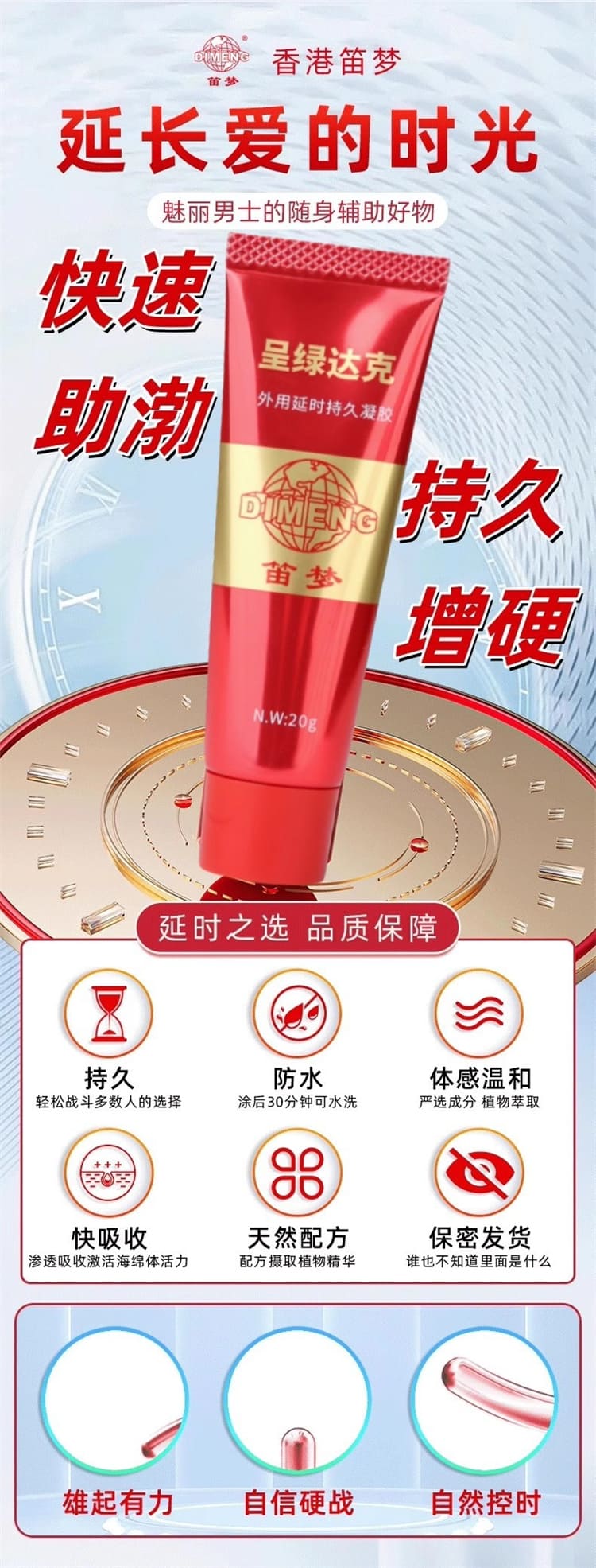 1789695928929398.jpg dimeng-gel-three-versions.02.jpg