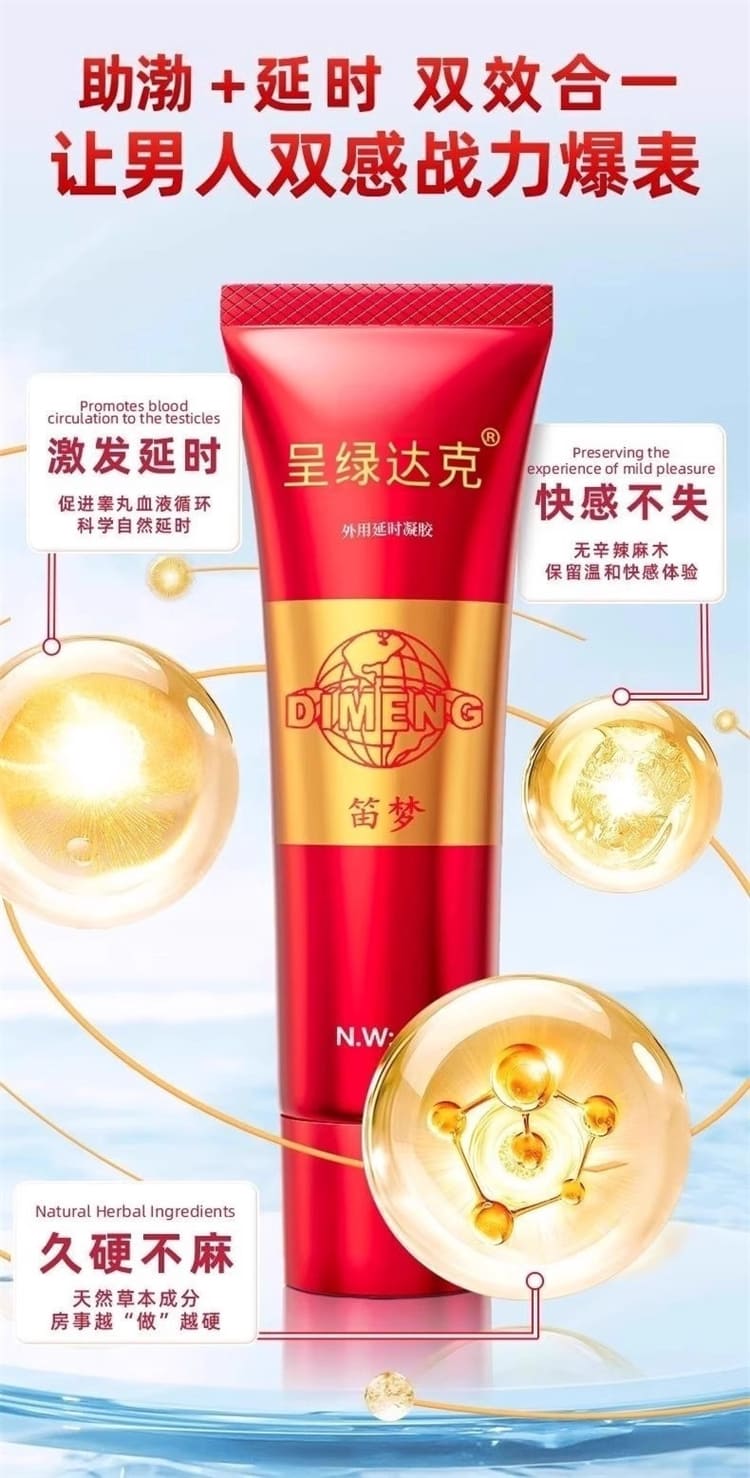 1789696124377780.jpg dimeng-gel-three-versions.11.jpg