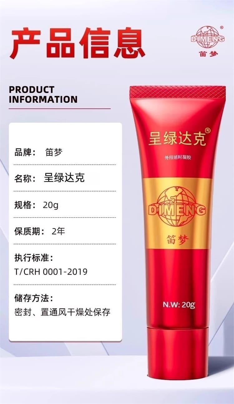 1789696172762800.jpg dimeng-gel-three-versions.09.jpg