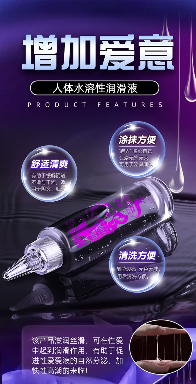 1789698662119709.jpg chunzhen-water-based-lubricant-200ml.05.jpg