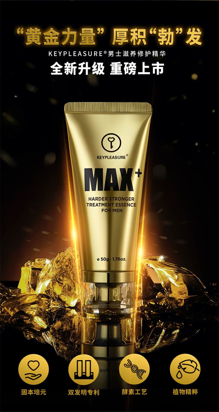 1789699734259303.jpg keypleasure-key-gold-men-care-essence-50g-14.jpg